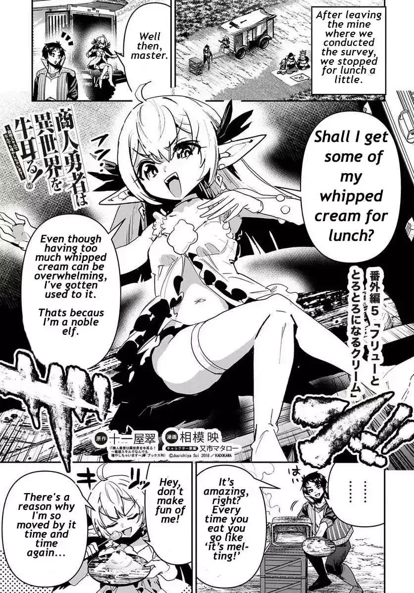 Shounin Yuusha wa Isekai wo Gyuujiru! – Saibai Skill de Nandemo Fuyashi Chaimasu Chapter 24.5 page 1