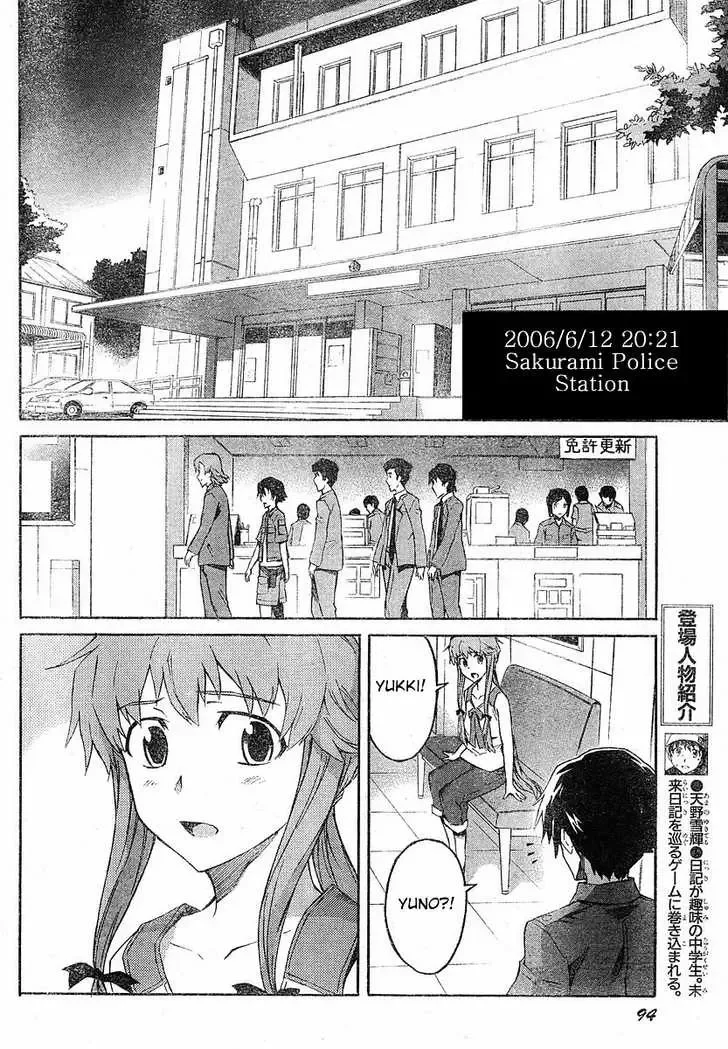 Mirai Nikki Chapter 20 page 4