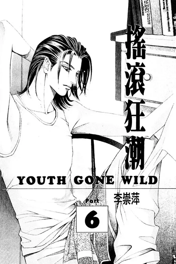 Youth Gone Wild Chapter 28 page 4