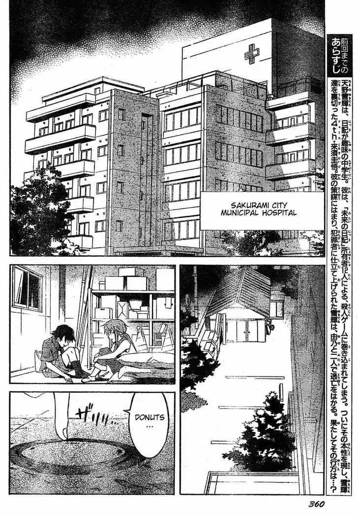 Mirai Nikki Chapter 21 page 4