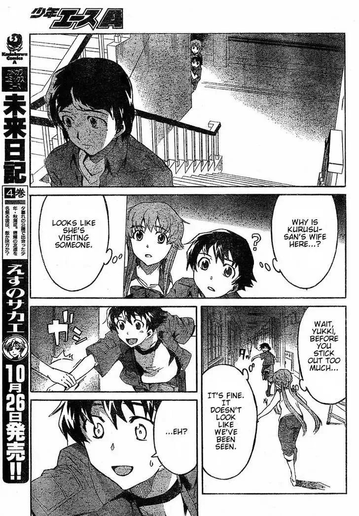 Mirai Nikki Chapter 21 page 17