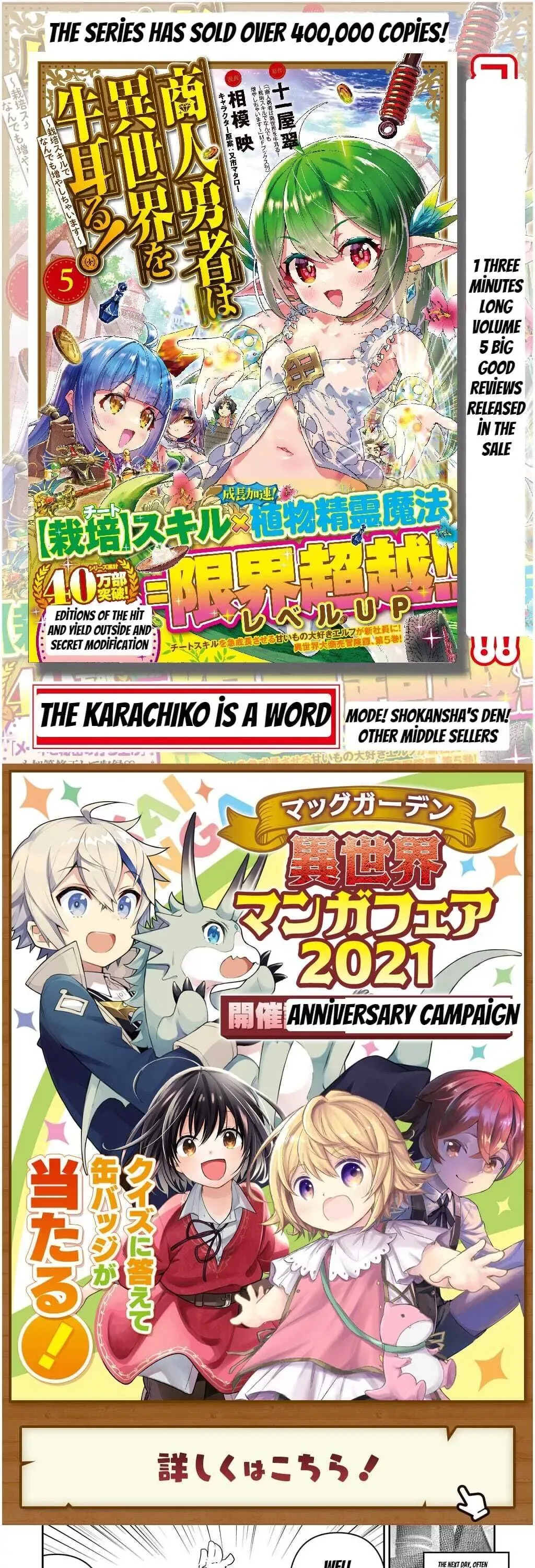 Shounin Yuusha wa Isekai wo Gyuujiru! – Saibai Skill de Nandemo Fuyashi Chaimasu Chapter 27 page 2