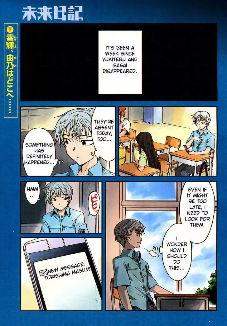 Mirai Nikki Chapter 24 page 1
