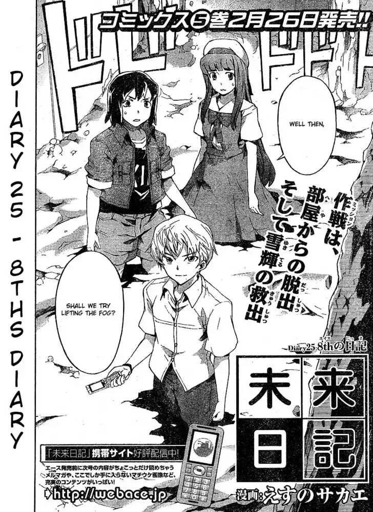 Mirai Nikki Chapter 25 page 5