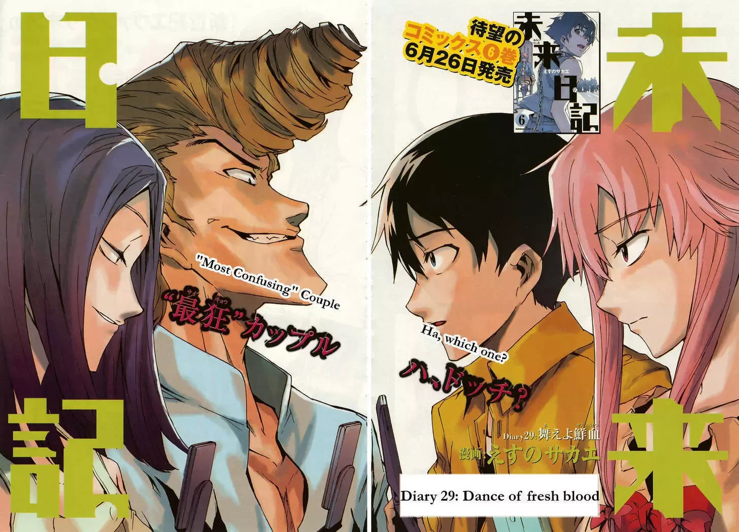 Mirai Nikki Chapter 29 page 3