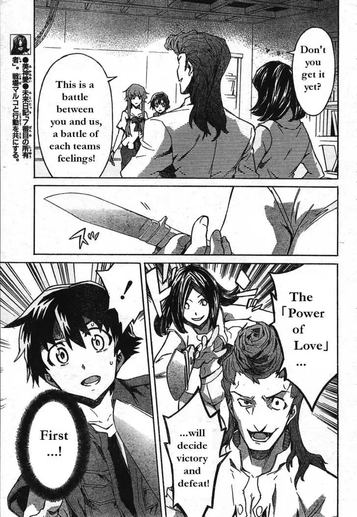 Mirai Nikki Chapter 29 page 8