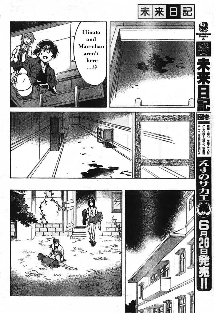 Mirai Nikki Chapter 29 page 15