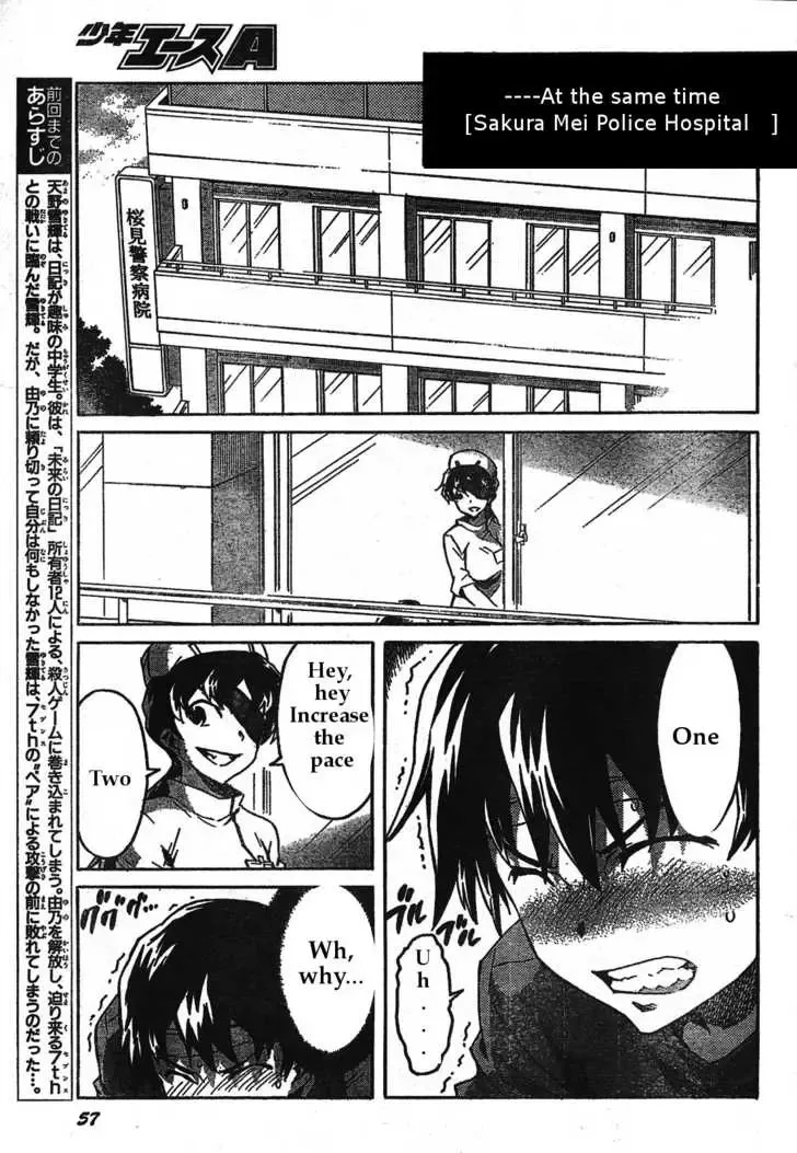 Mirai Nikki Chapter 30 page 3