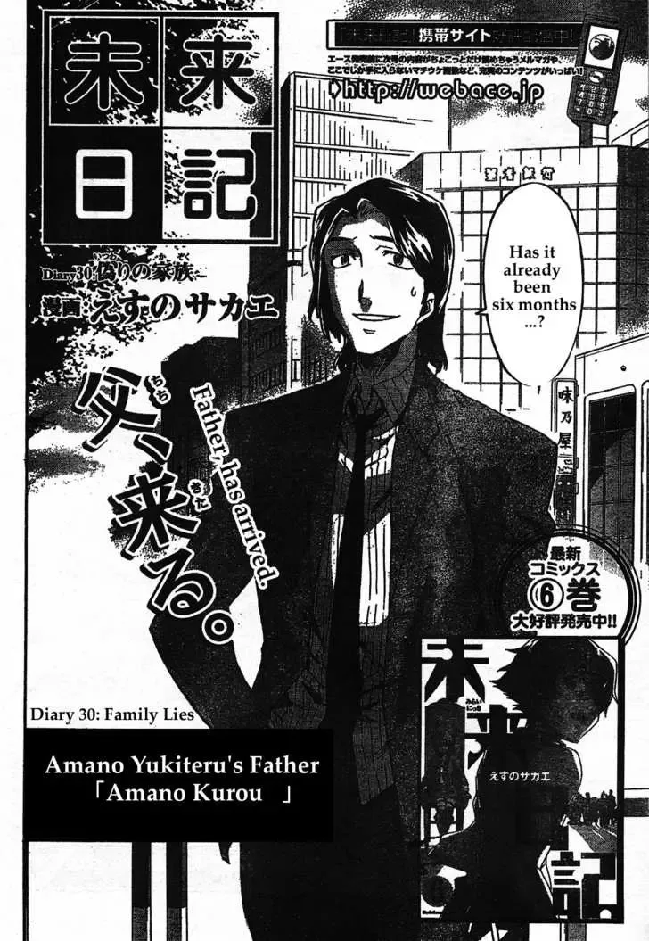 Mirai Nikki Chapter 30 page 2