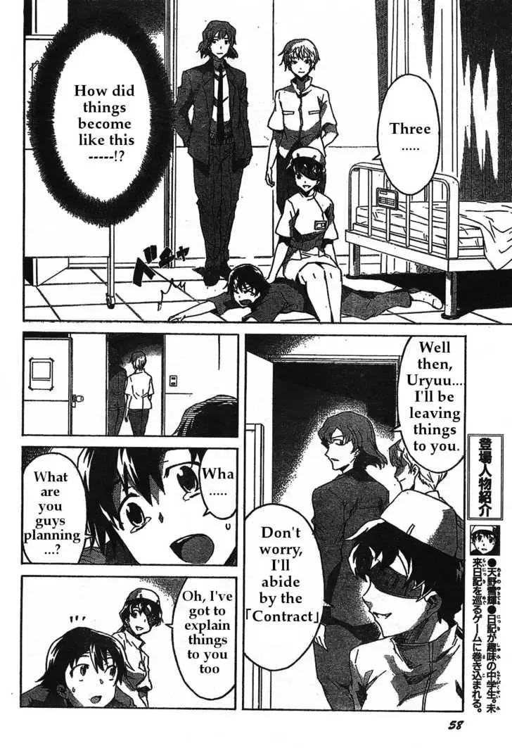 Mirai Nikki Chapter 30 page 4