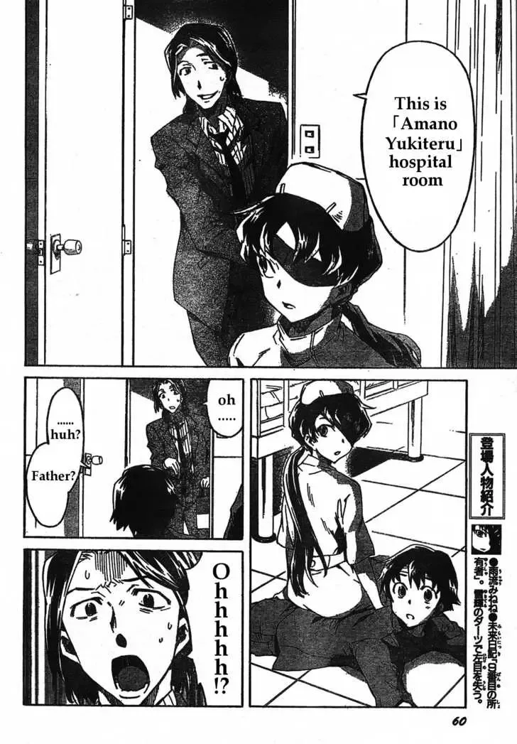Mirai Nikki Chapter 30 page 6