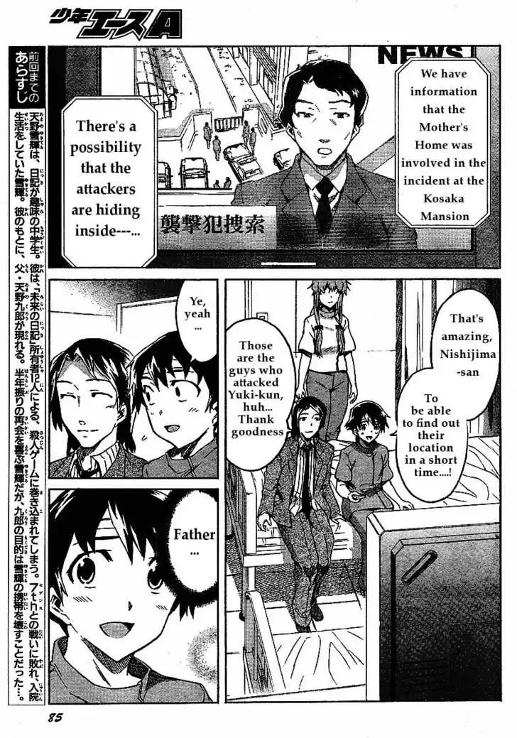 Mirai Nikki Chapter 31 page 3