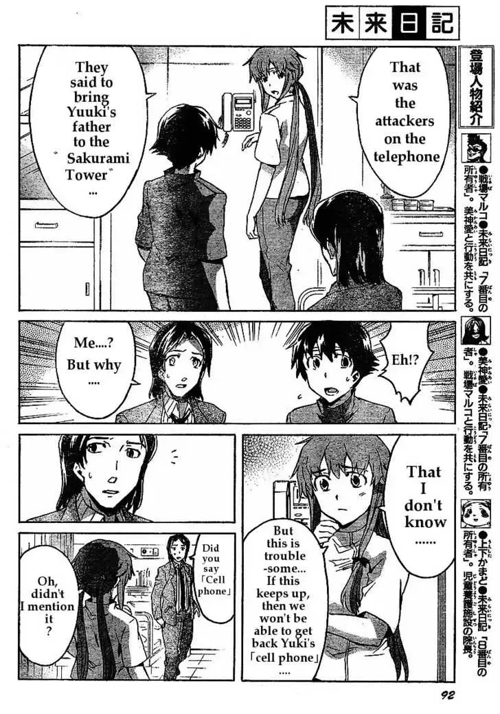Mirai Nikki Chapter 31 page 10