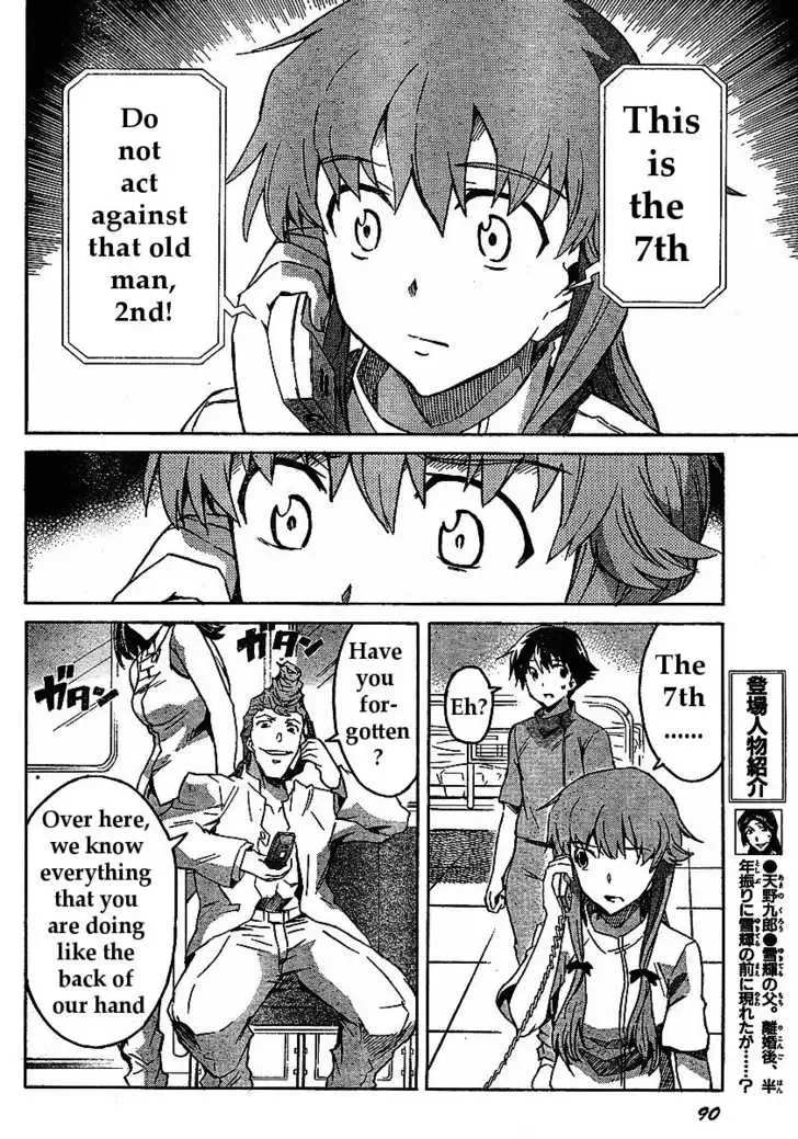 Mirai Nikki Chapter 31 page 8