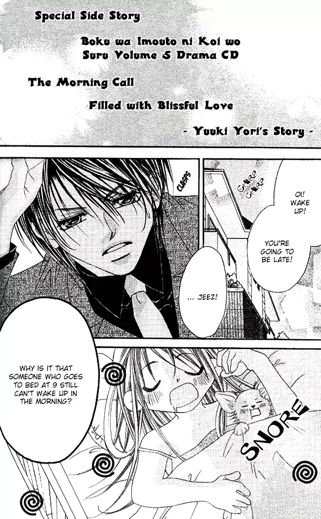 Boku wa Imouto ni Koi wo Suru Chapter 29 page 3