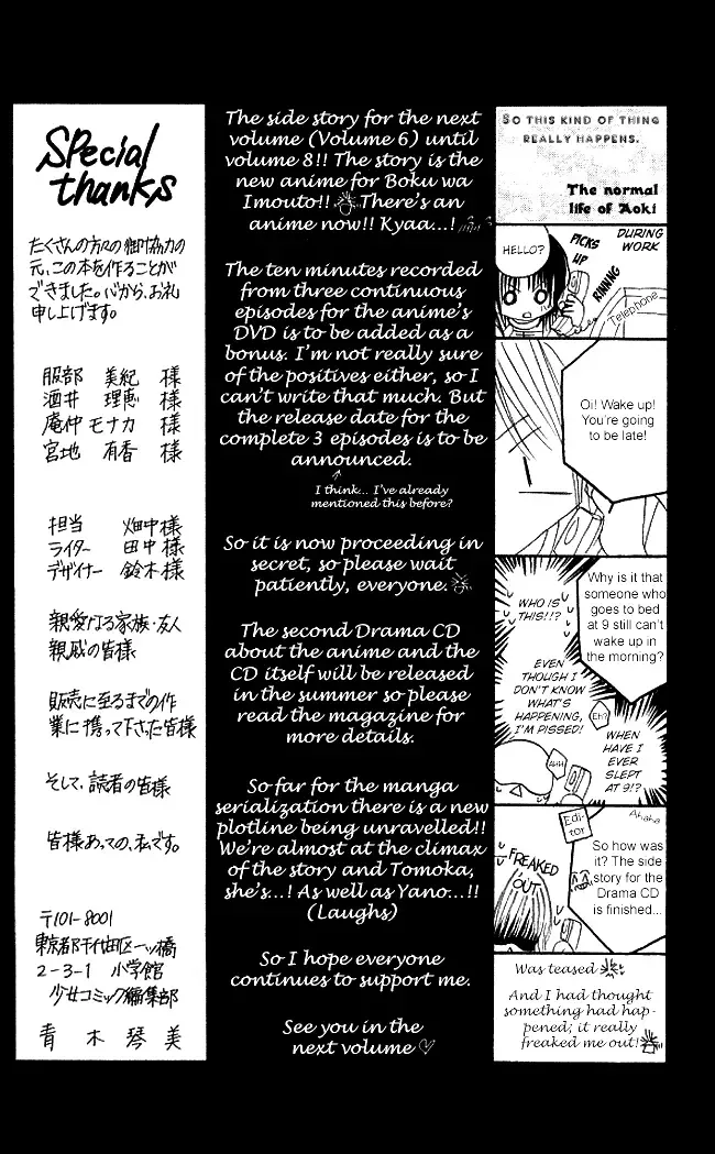 Boku wa Imouto ni Koi wo Suru Chapter 29 page 14