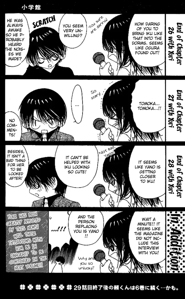 Boku wa Imouto ni Koi wo Suru Chapter 29 page 16