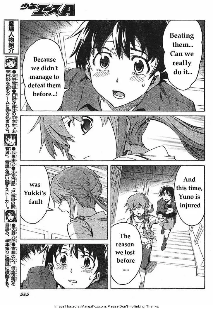 Mirai Nikki Chapter 32 page 9