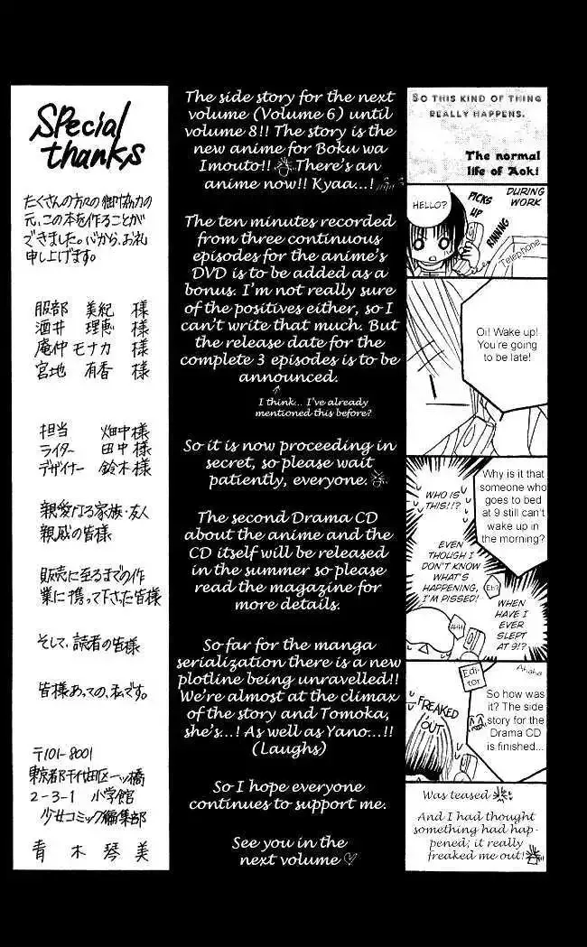 Boku wa Imouto ni Koi wo Suru Chapter 29.5 page 15