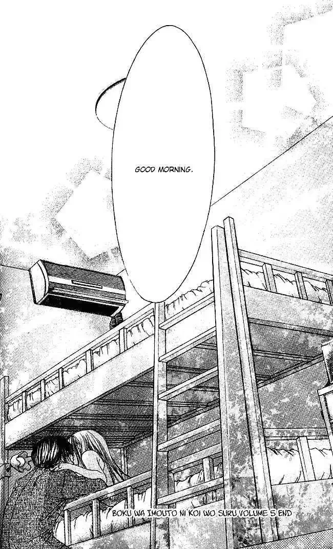 Boku wa Imouto ni Koi wo Suru Chapter 29.5 page 13
