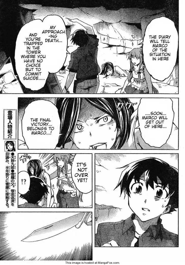 Mirai Nikki Chapter 33 page 9