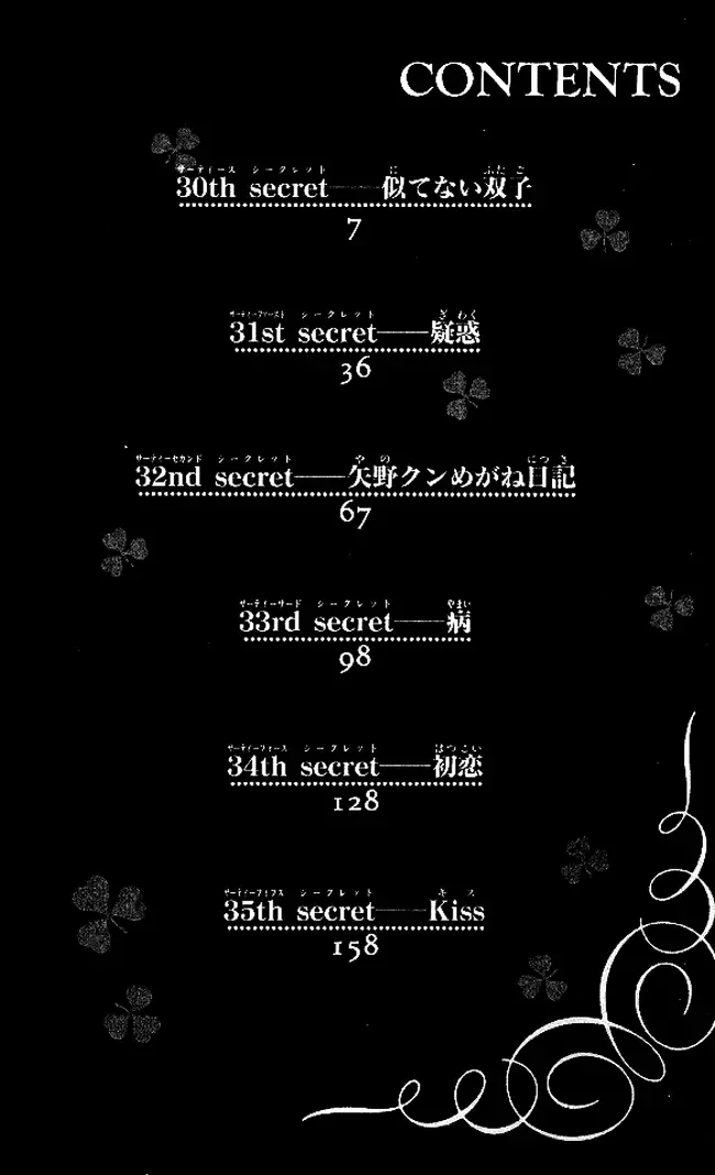 Boku wa Imouto ni Koi wo Suru Chapter 30 page 6