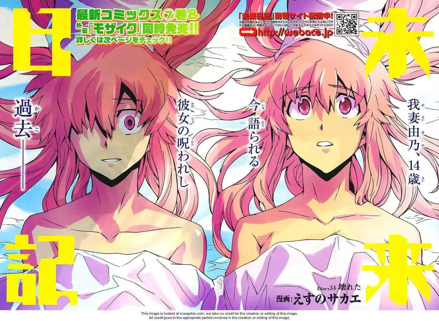 Mirai Nikki Chapter 34 page 1