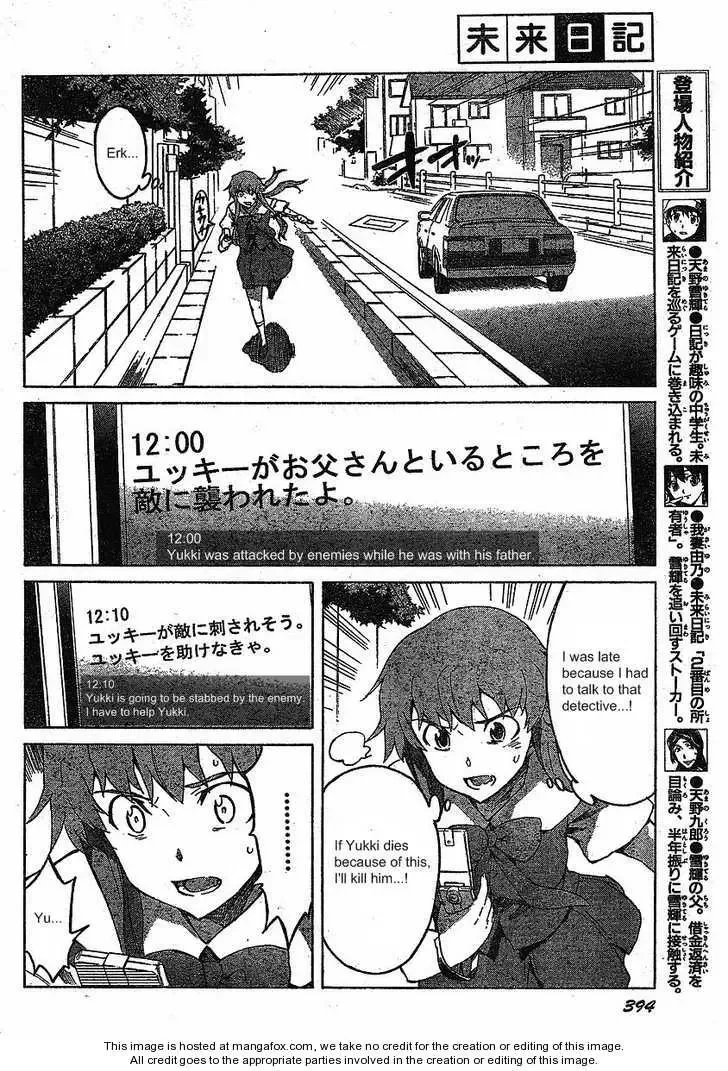 Mirai Nikki Chapter 36 page 4