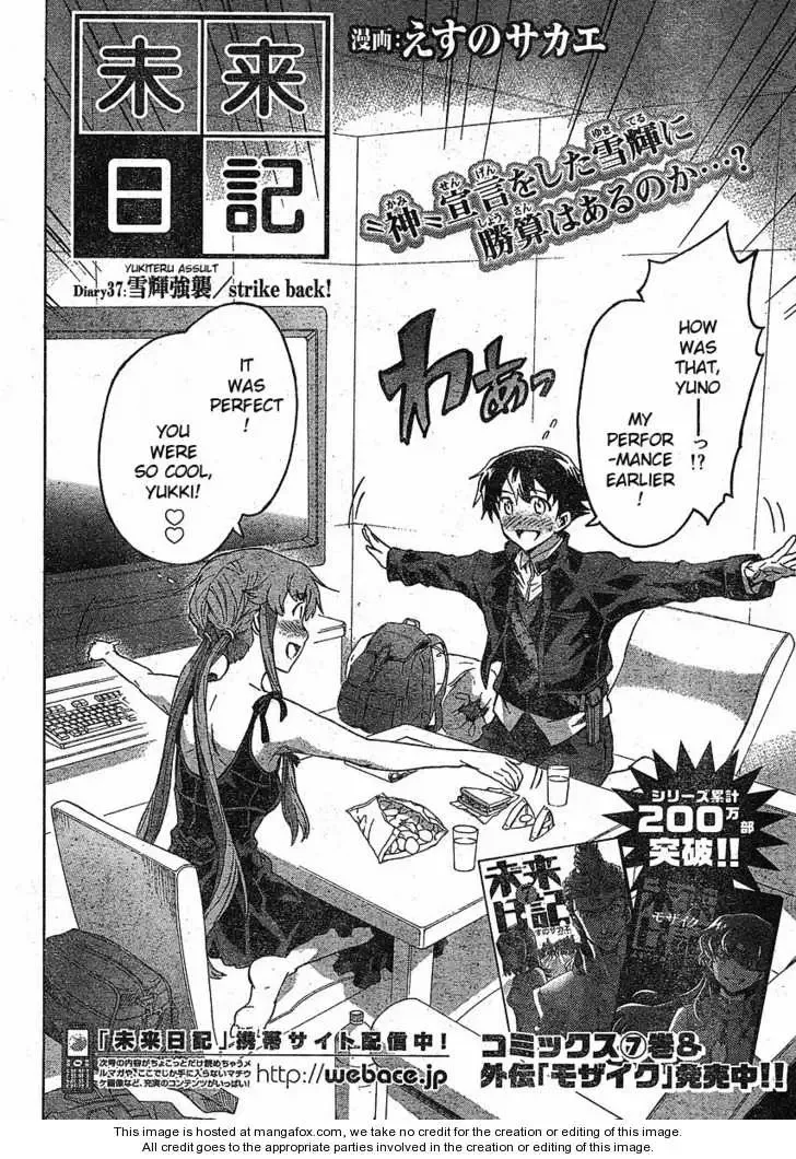 Mirai Nikki Chapter 37 page 4
