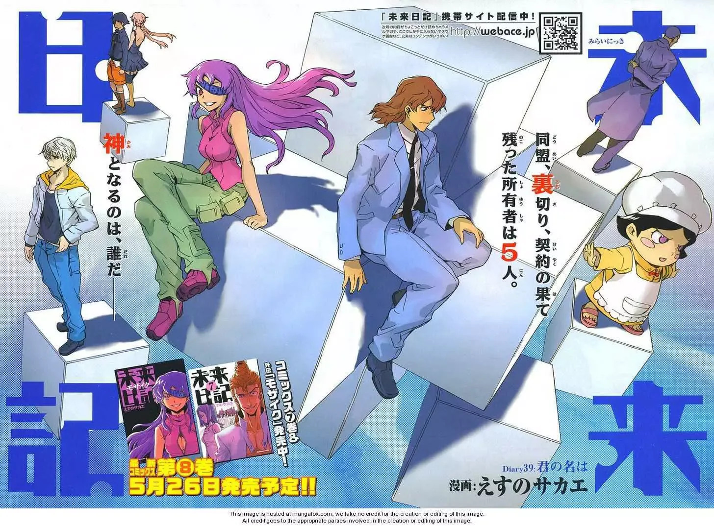 Mirai Nikki Chapter 39 page 2