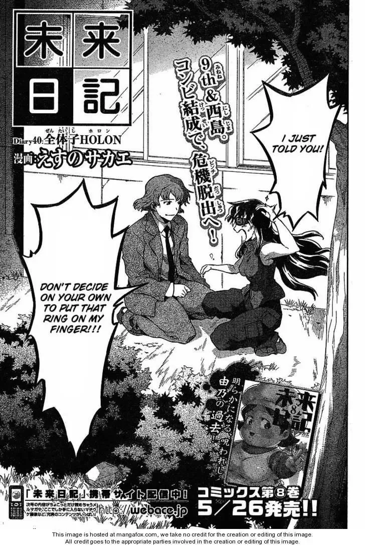 Mirai Nikki Chapter 40 page 5