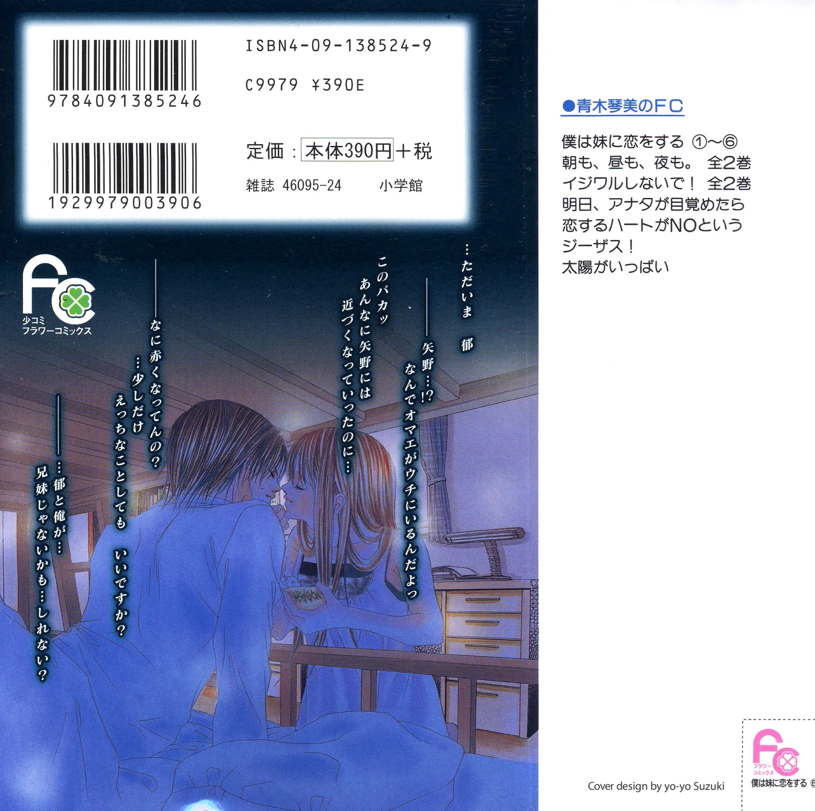 Boku wa Imouto ni Koi wo Suru Chapter 35 page 29