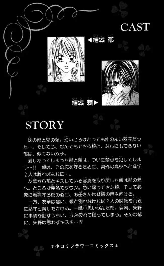Boku wa Imouto ni Koi wo Suru Chapter 36 page 6