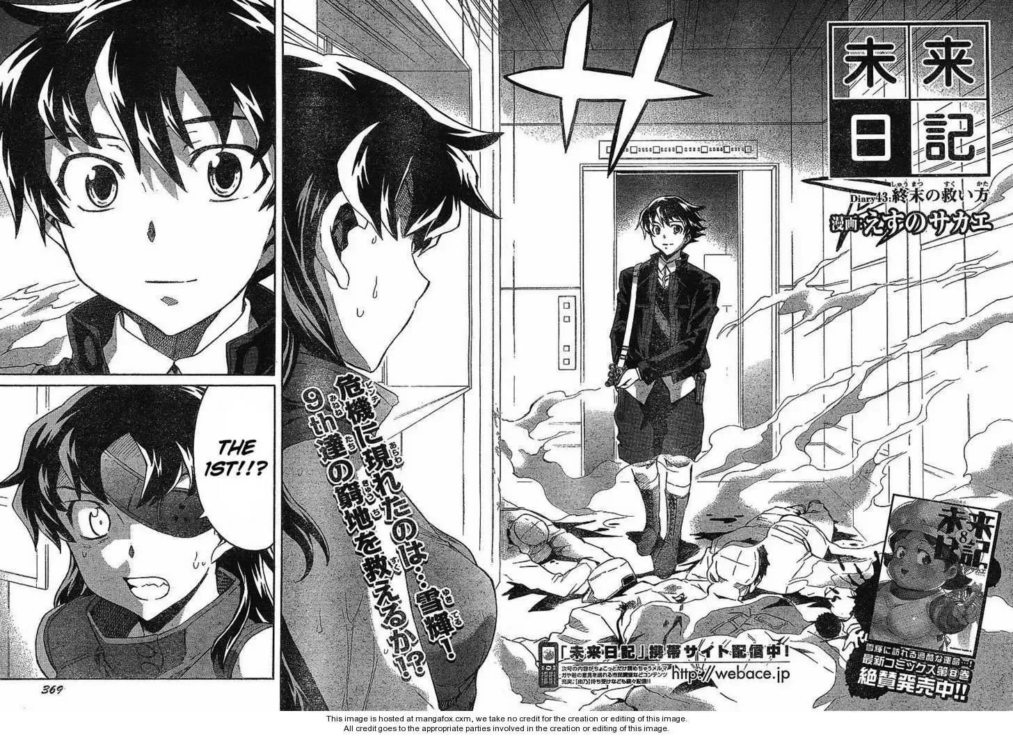 Mirai Nikki Chapter 43 page 12