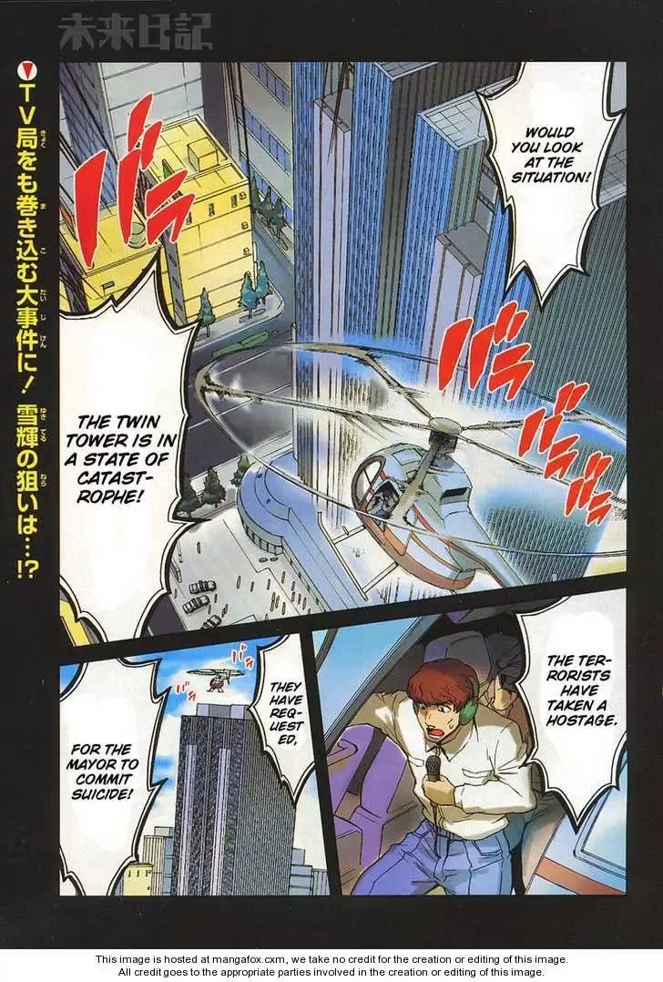 Mirai Nikki Chapter 44 page 1