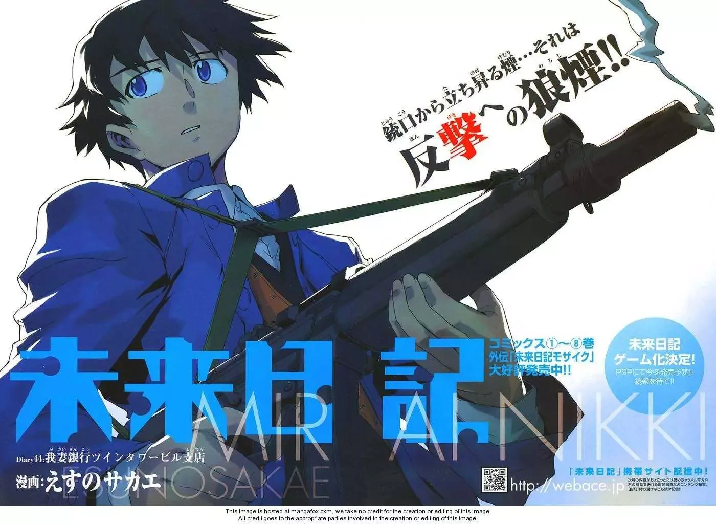 Mirai Nikki Chapter 44 page 2