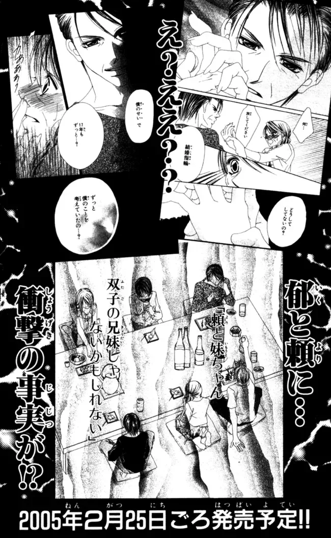 Boku wa Imouto ni Koi wo Suru Chapter 41 page 34