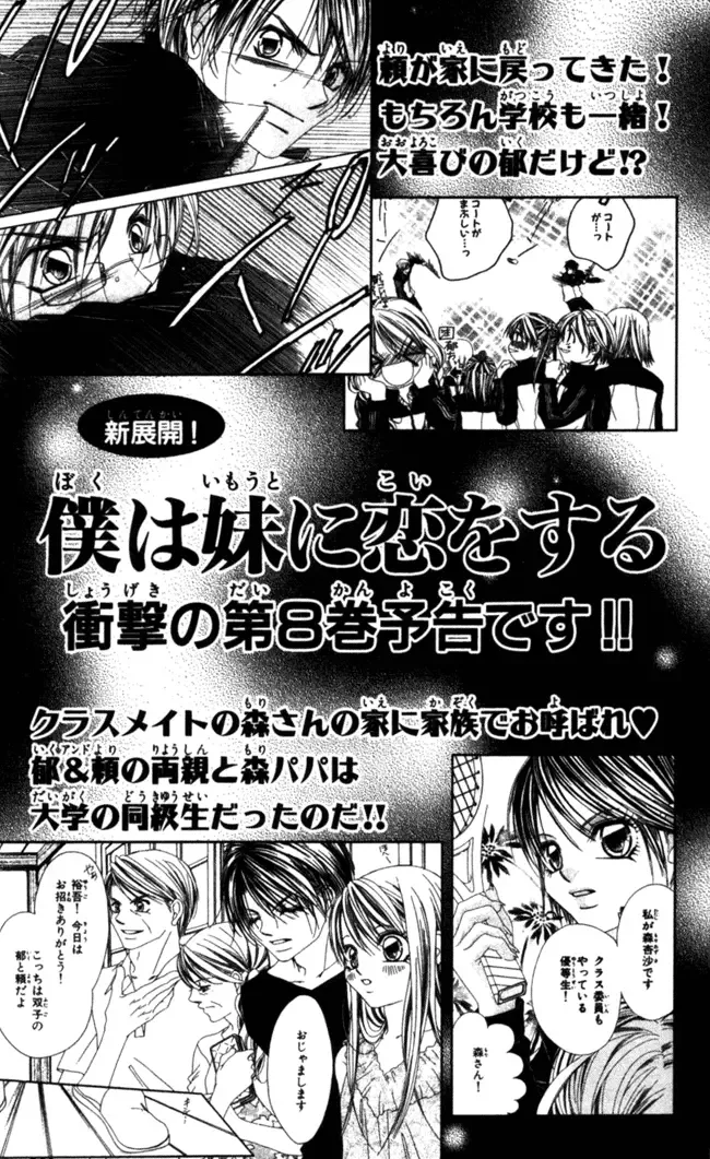 Boku wa Imouto ni Koi wo Suru Chapter 41 page 33