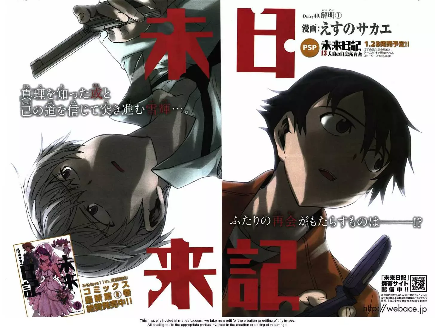 Mirai Nikki Chapter 49 page 2