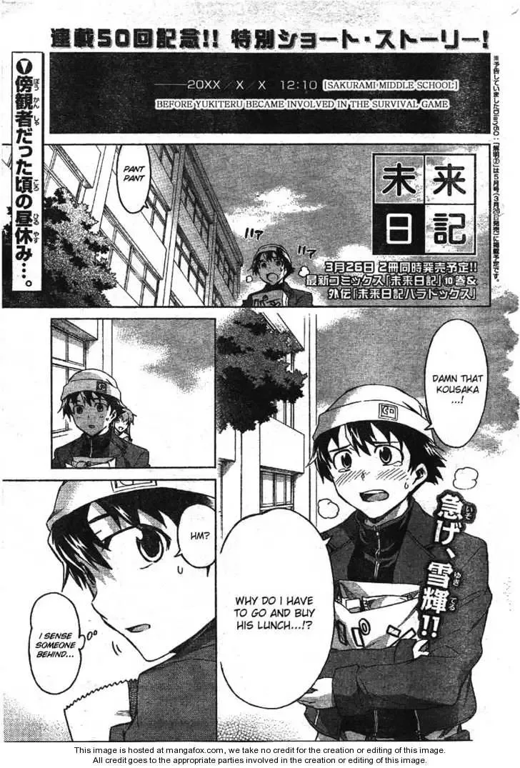 Mirai Nikki Chapter 49.5 page 1
