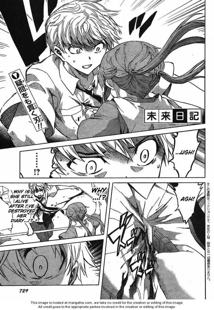Mirai Nikki Chapter 51 page 1