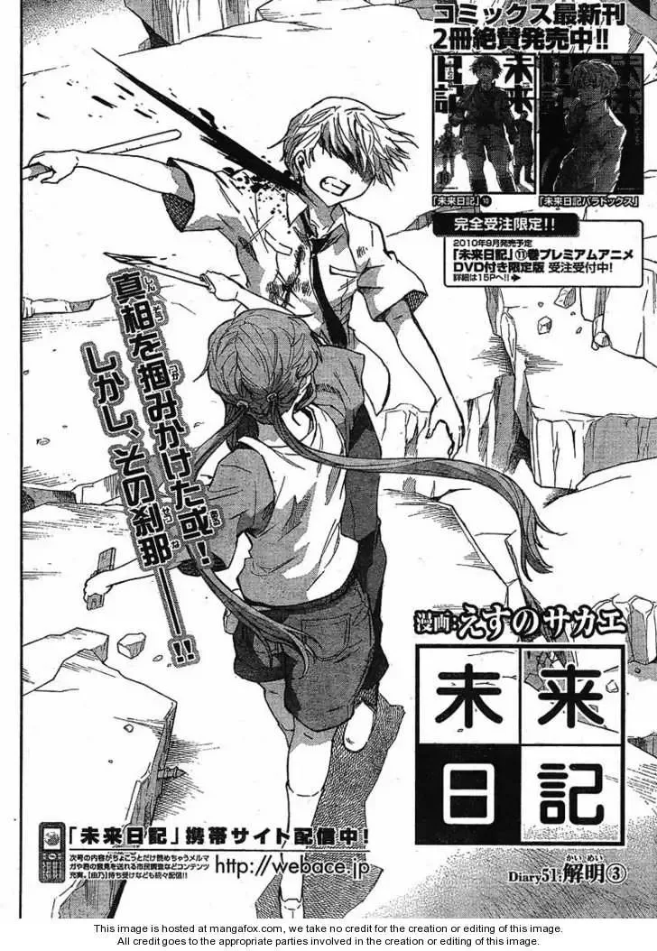 Mirai Nikki Chapter 51 page 6