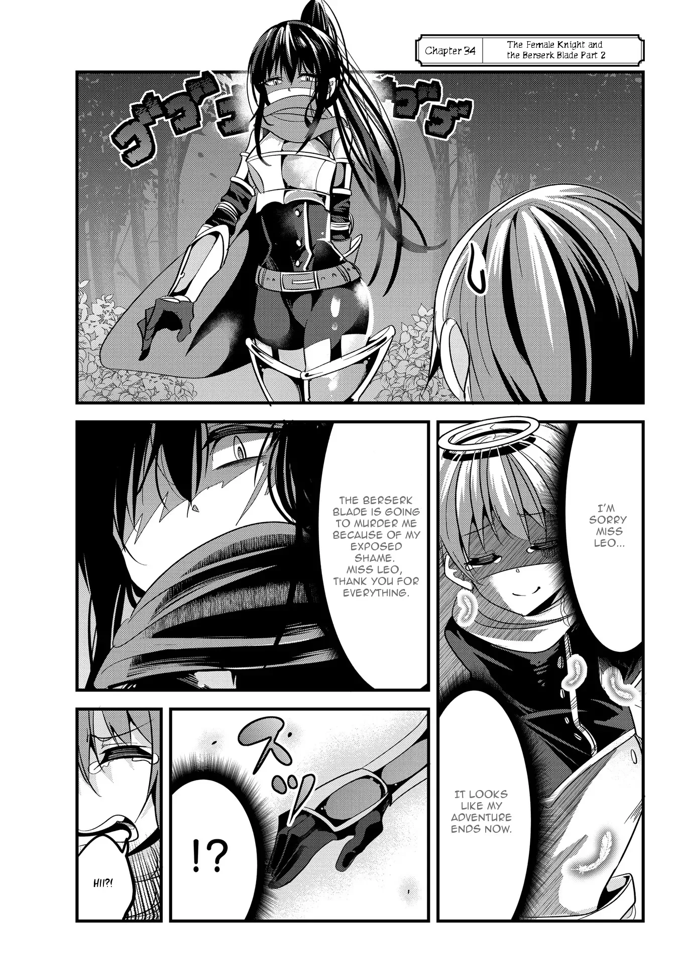 A Story About Treating a Female Knight Who Has Never Been Treated as a Woman as a Woman Chapter 34 page 1