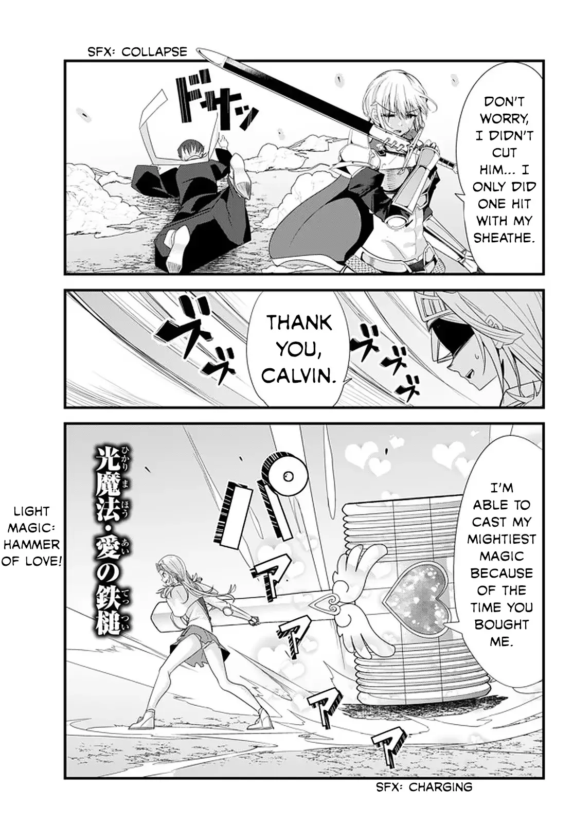 A Story About Treating a Female Knight Who Has Never Been Treated as a Woman as a Woman Chapter 110 page 3