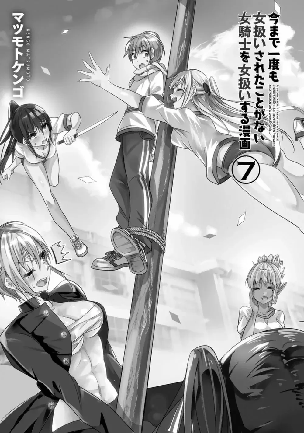A Story About Treating a Female Knight Who Has Never Been Treated as a Woman as a Woman Chapter 131.9 page 2