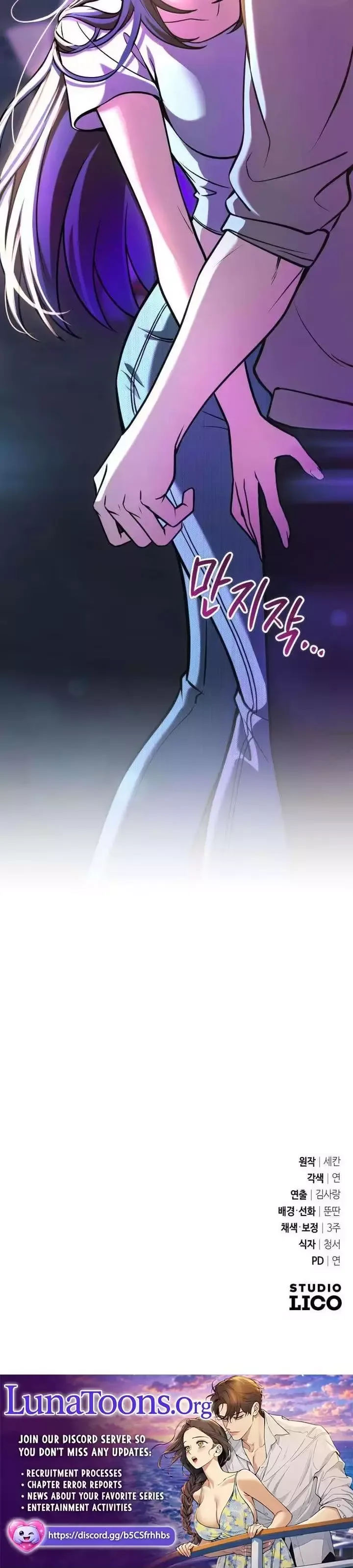 The Dragon Girlfriend Has Returned Chapter 3 page 12