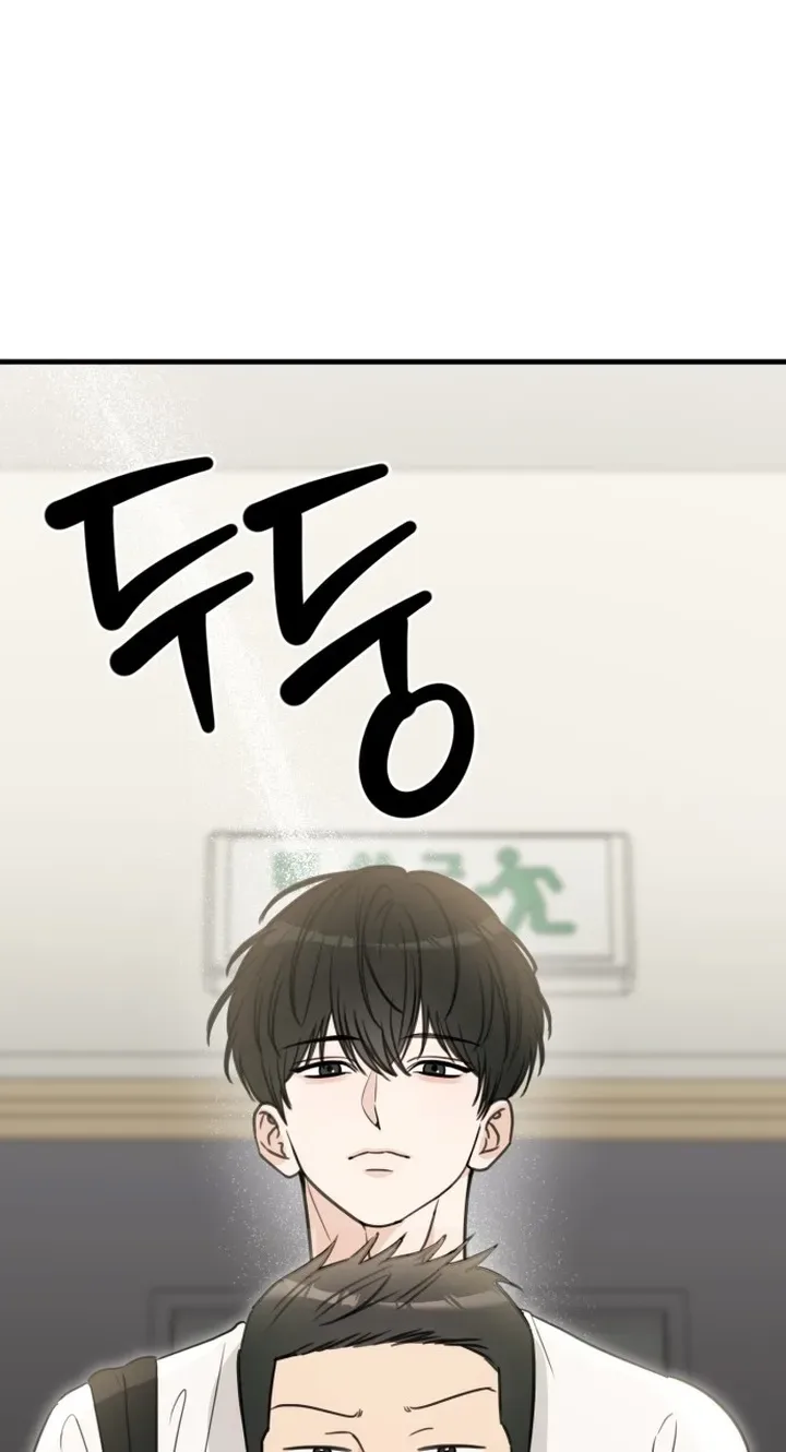 I Don't Want to Break Up Chapter 1 page 23