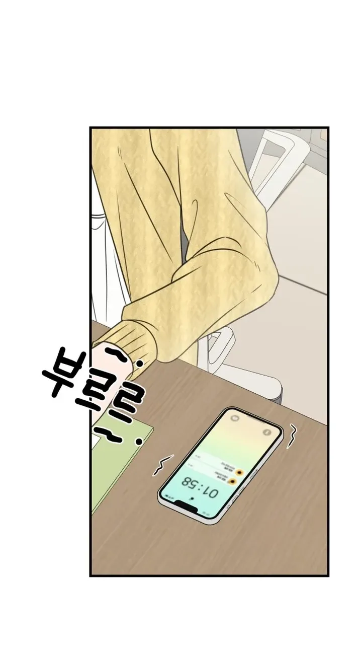 I Don't Want to Break Up Chapter 1 page 75