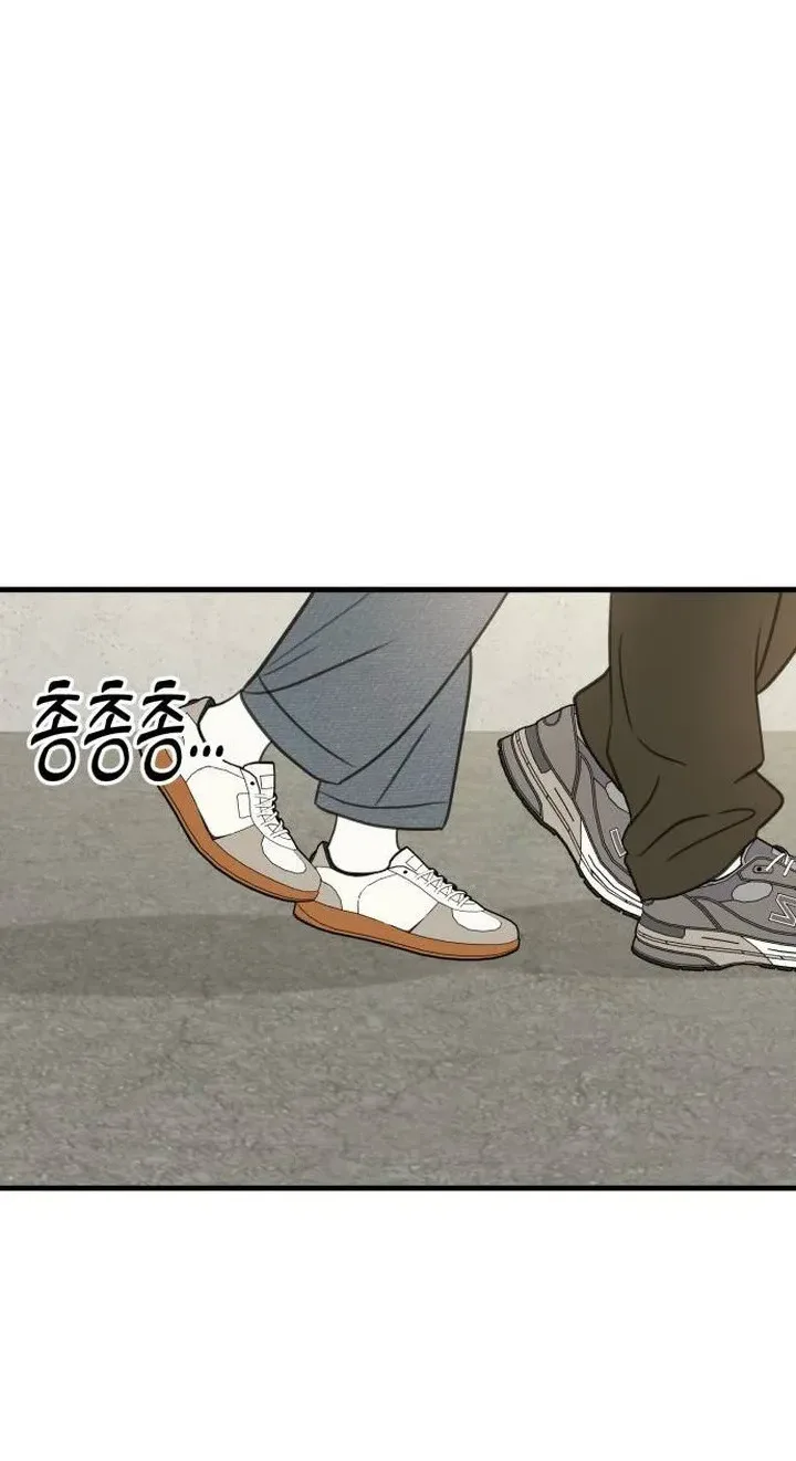 I Don't Want to Break Up Chapter 3 page 48