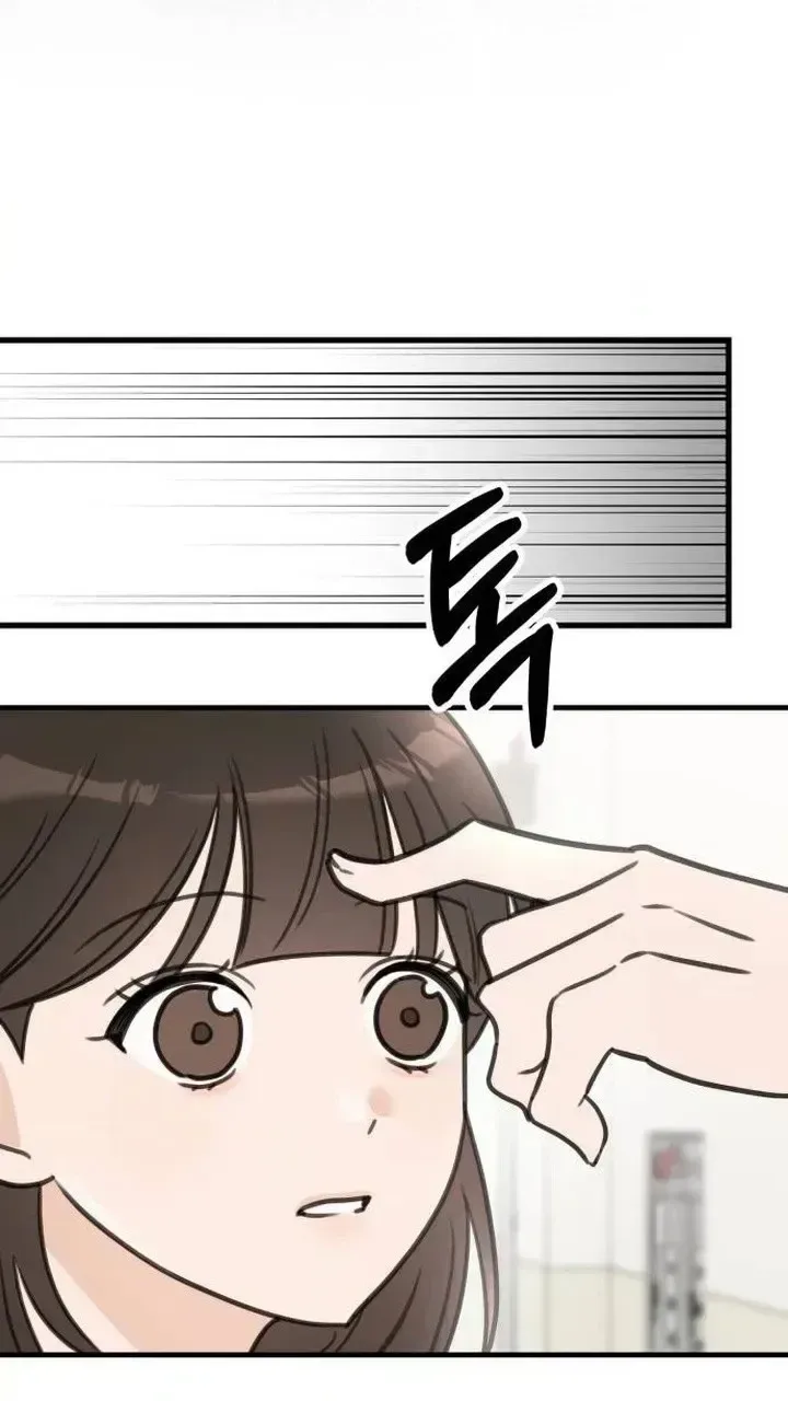 I Don't Want to Break Up Chapter 3 page 59